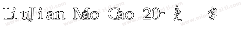 LiuJian Mao Cao 20字体转换
